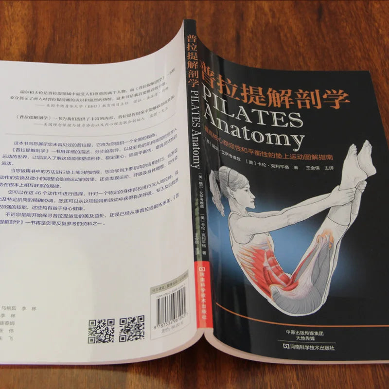 New Hot Pilates /Yoga Healthcare book