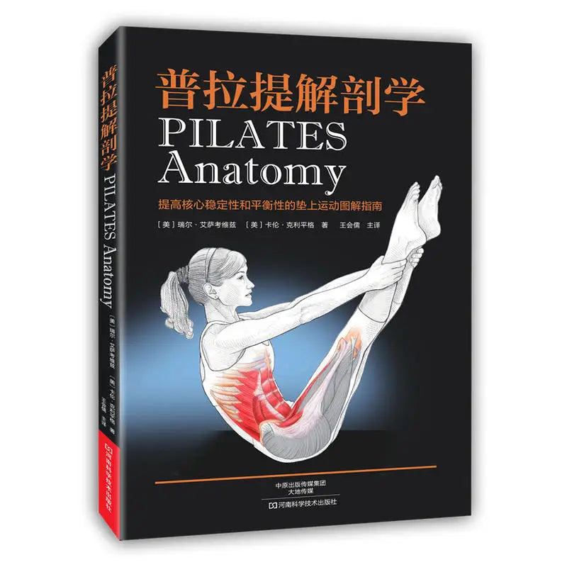 New Hot Pilates /Yoga Healthcare book