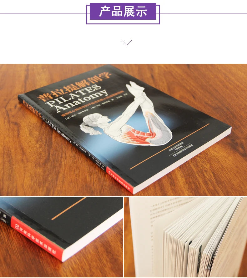 New Hot Pilates /Yoga Healthcare book