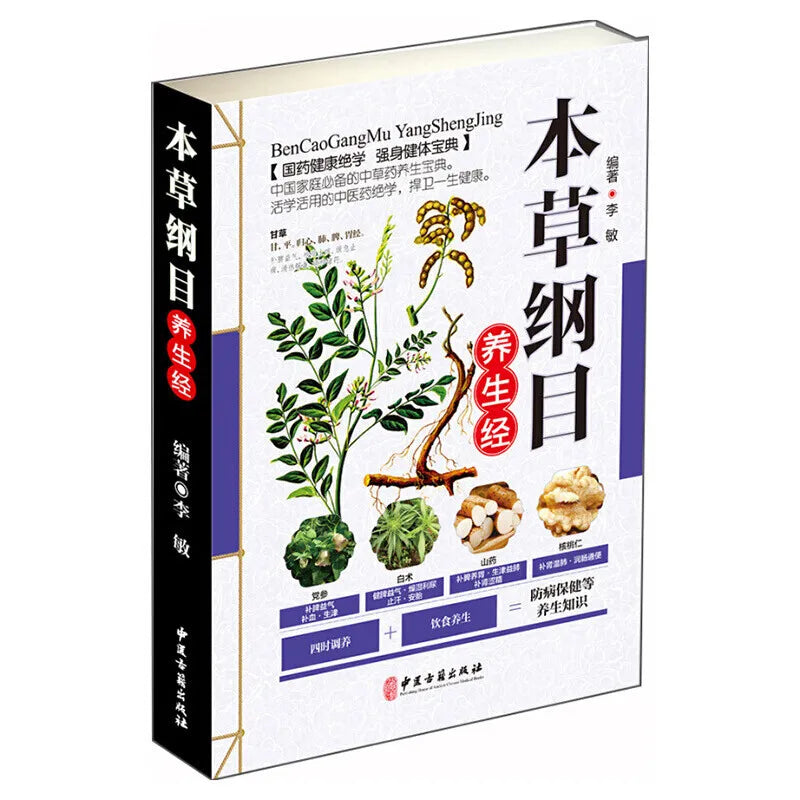 Holistic guide to wellness 