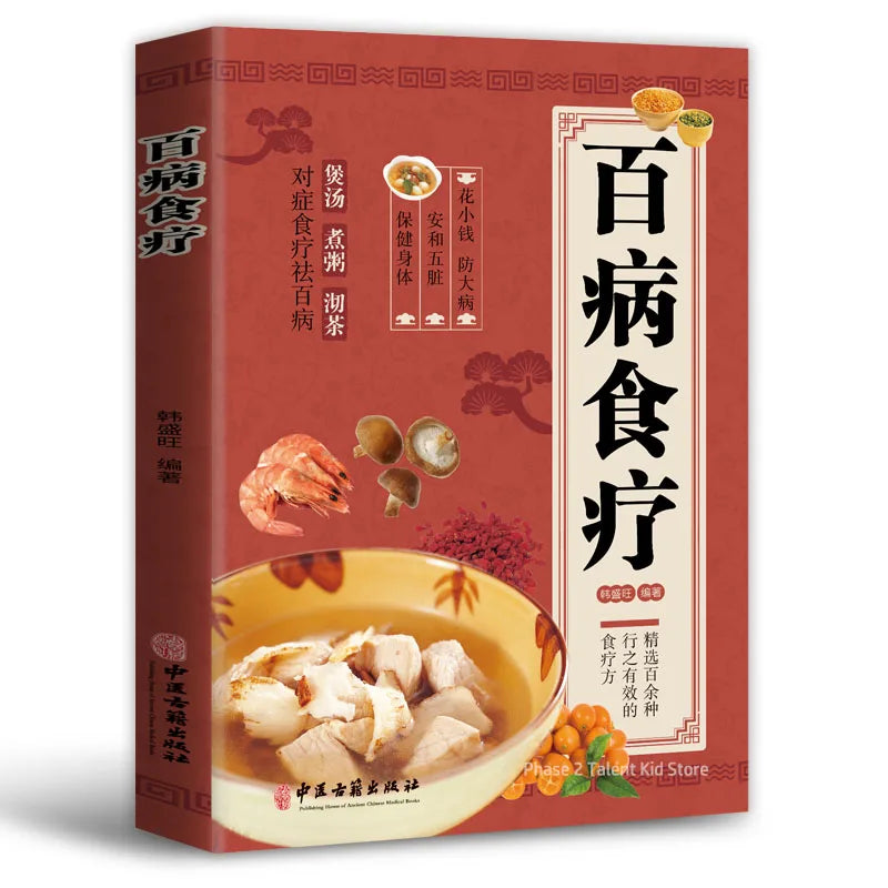 Weight Loss Chinese Cook Book