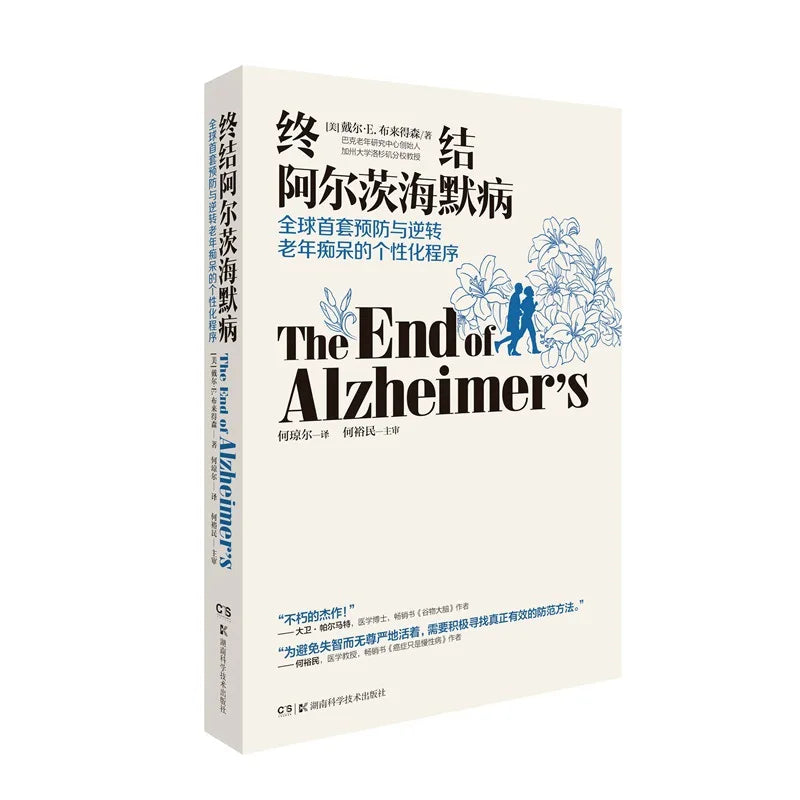 The End of Alzheimer's  Guide To Prevention and Reversal  Senile Dementia