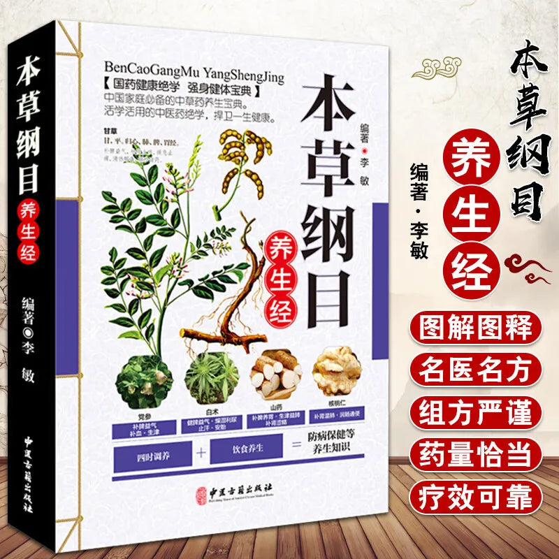 Holistic guide to wellness 