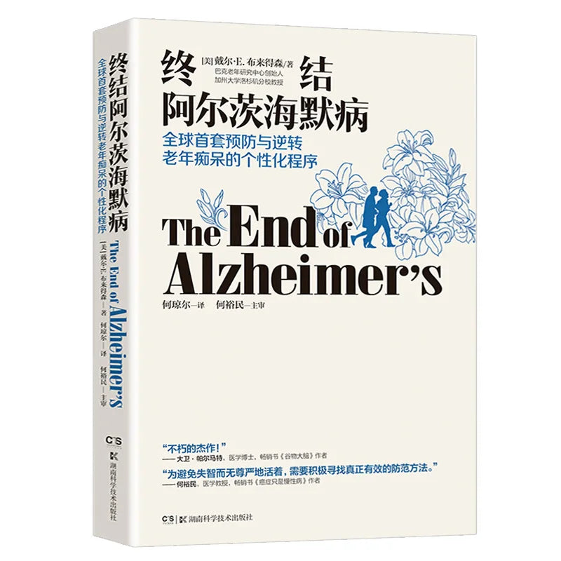 The End of Alzheimer's  Guide To Prevention and Reversal  Senile Dementia