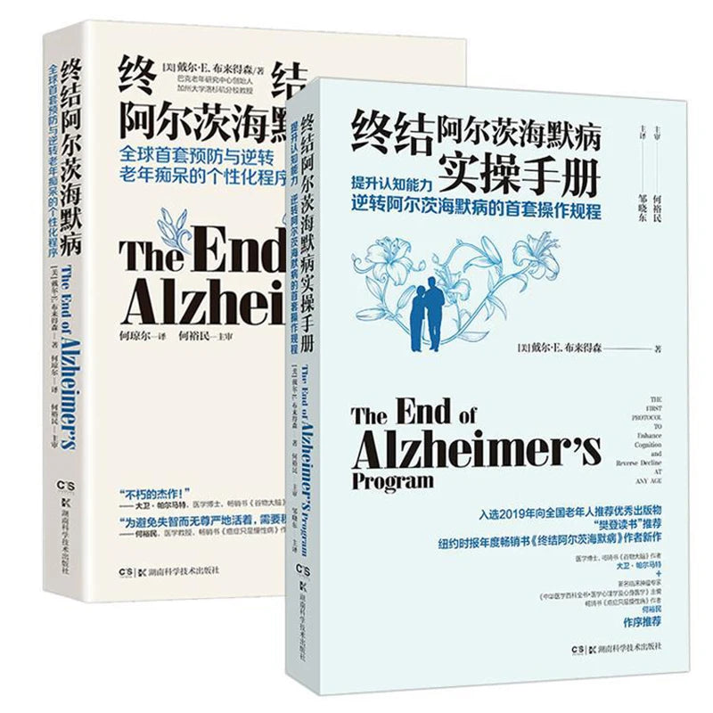 The End of Alzheimer's  Guide To Prevention and Reversal  Senile Dementia